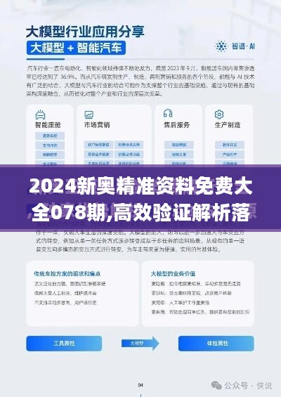 2046新澳精准正版资料，助力考生决胜未来2025年正版资料免费大全