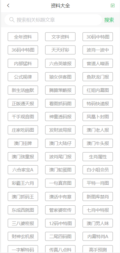 澳门天天彩