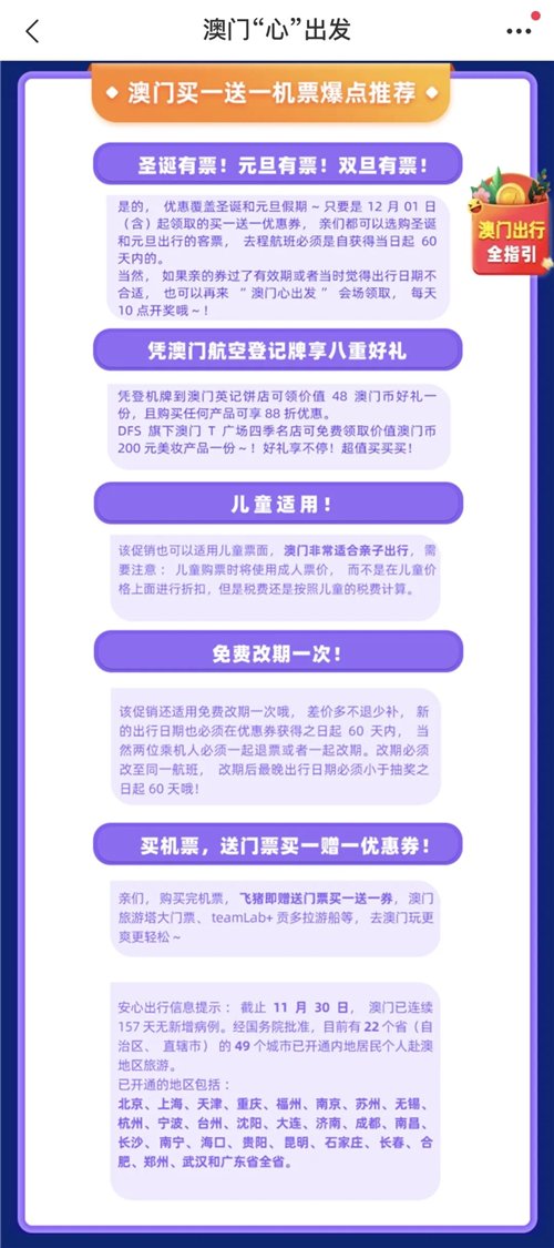 探寻新奥门开奖直播，揭秘观看渠道与时间安排新澳门开奖直播