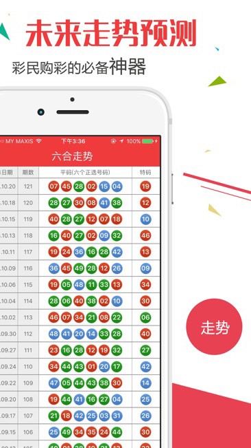 探索新奥门开奖走势，全面解析与最新版下载指南新澳门开奖结果2020+开奖记录_