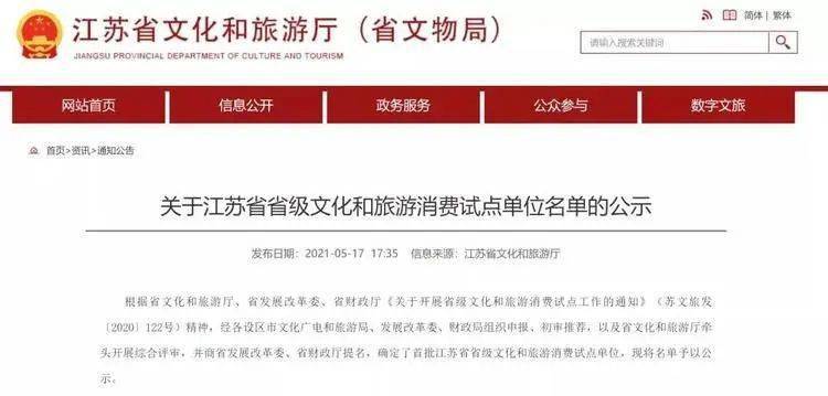 探索新奥门今晚开奖结果，2013年8月9日视频播放的奥秘2021澳门今晚开