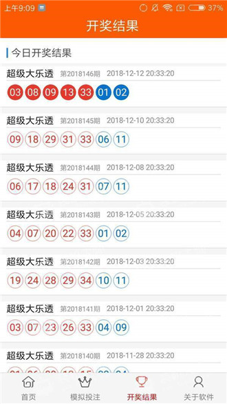 2015年新澳门开彩结果查询，图片大全集与简单指南奥门开奖结果2020+开奖记录下载奥门彩网