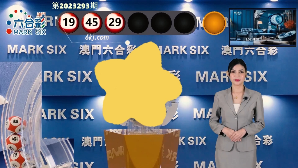 新澳门开奖结果