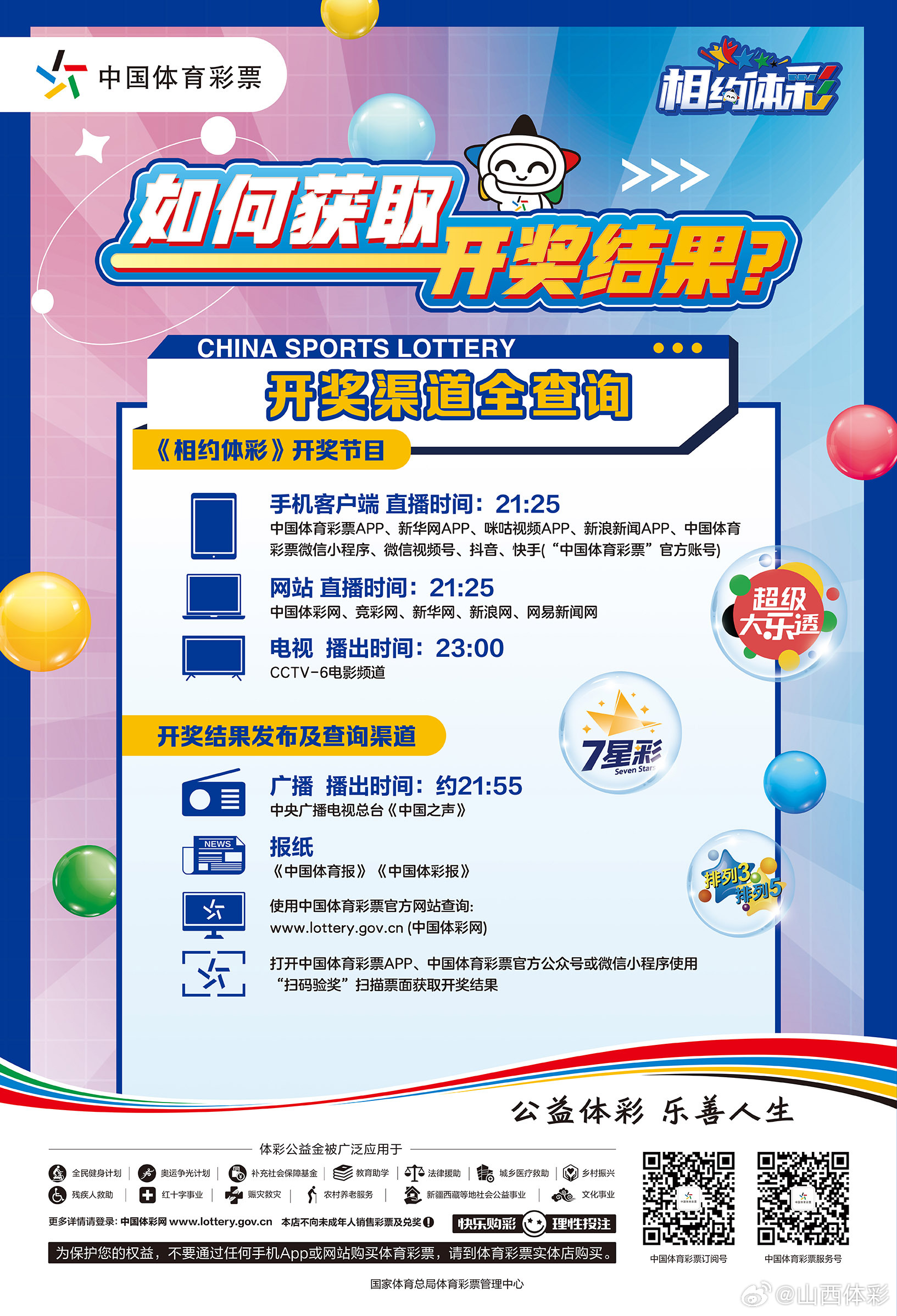 揭秘新奥门开彩结果公布时间，一场视觉与知识的盛宴奥门今天开彩结果查询