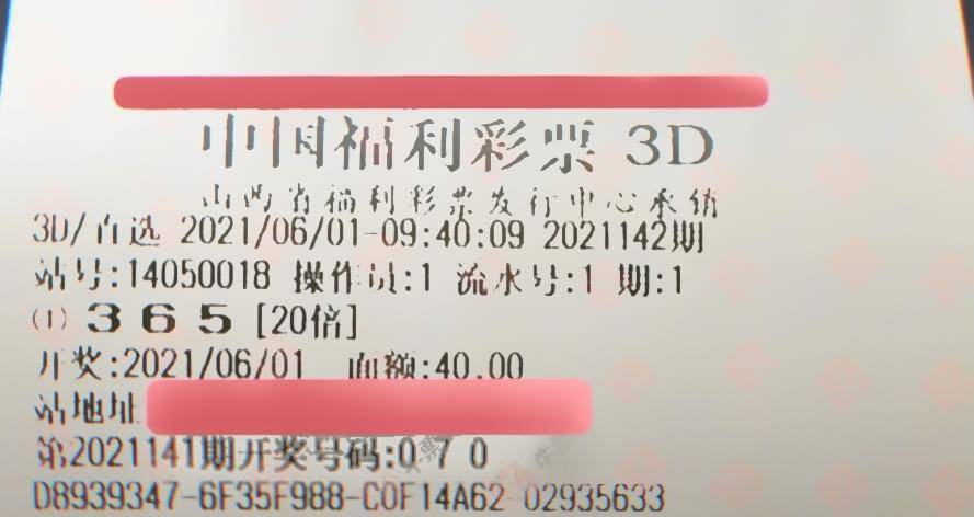 新奥门开彩结果揭秘与理性购彩票的探讨新澳门开奖