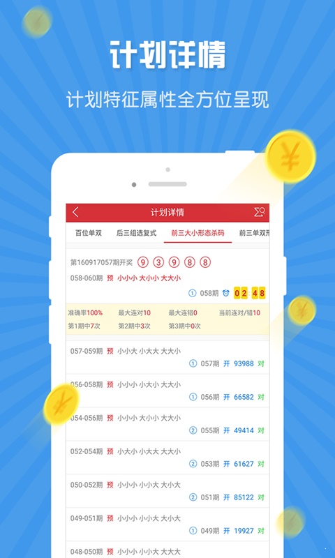 探索新奥门开彩结果查询的便捷之路，最新版官方表格图片下载安装指南新澳门开奖