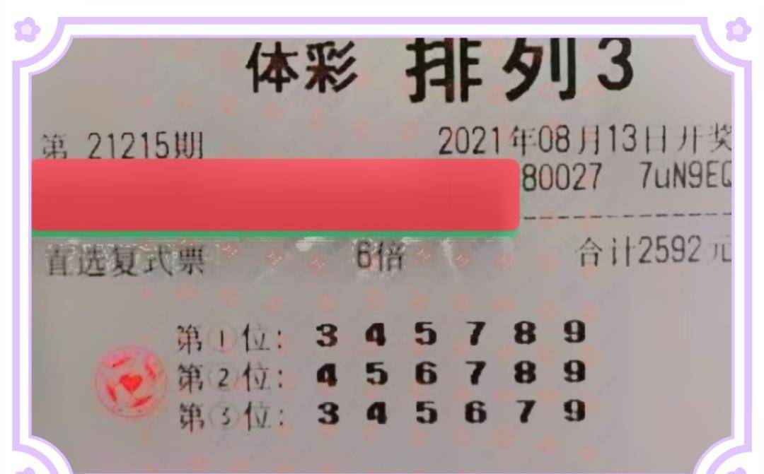解析新奥门开彩结果，理性看待彩票与娱乐的边界新澳门彩
