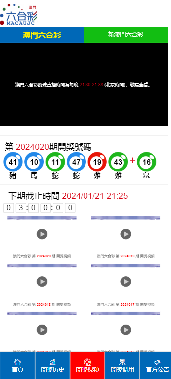 探索新奥门开彩结果，最新一期消息信息查询全攻略新澳门开奖结果