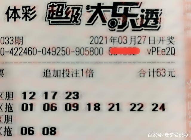 彩票走势分析