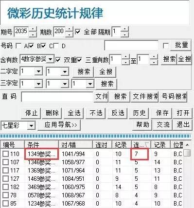 探索新奥门彩票资料，信息查询明细的实用软件指南新澳门彩
